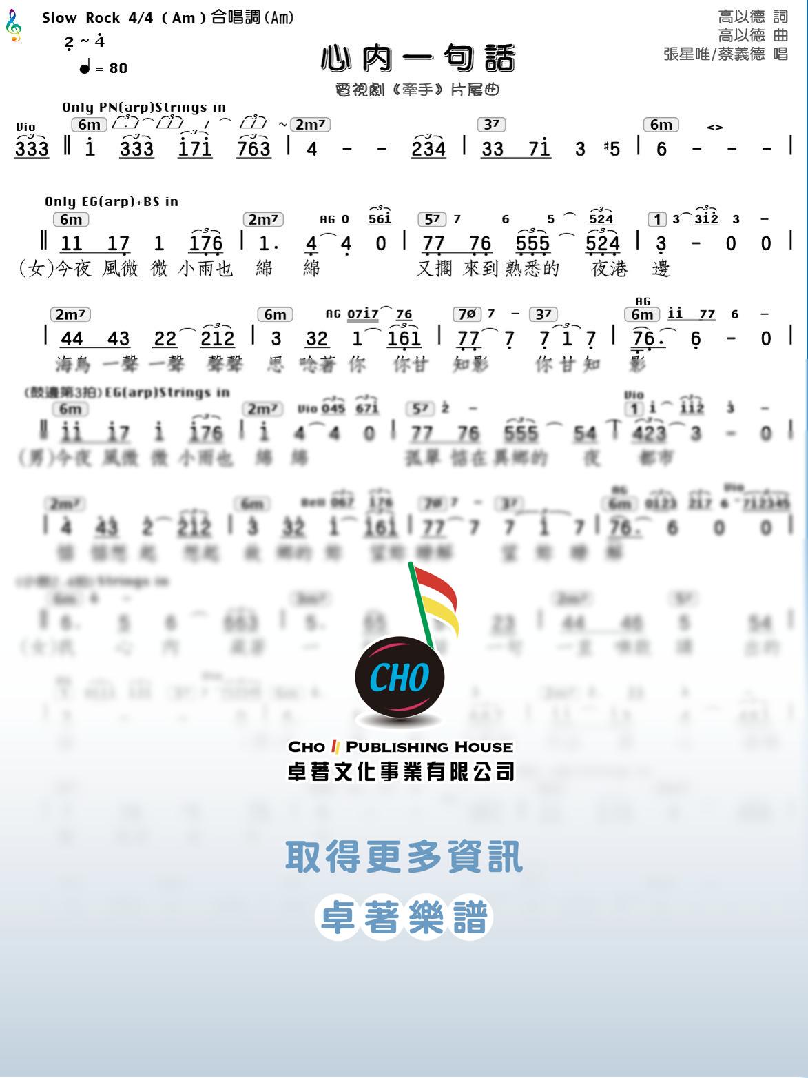 心內一句話